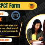 CPCT Form 2023 सीपीसीटी एग्जाम CPCT Admit Card Apply Online