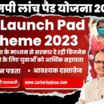 MP Launch Pad Scheme 2023