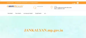 Madhya Pradesh naya savera Yojana, जन कल्याण संबल योजना, Jan Kalyan Sambal Yojana 2023