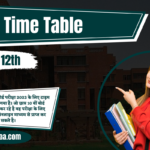 RBSE 10th Time Table 2023 : आरबीएसई 10वीं टाइम टेबल