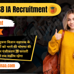RSMSSB IA Recruitment 2023 सूचना सहायक भर्ती