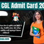 SSC CGL Admit Card 2023 सीजीएल टीयर 2 एडमिट कार्ड