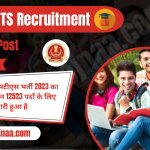 SSC MTS Recruitment 2023 एसएससी एमटीएस भर्ती