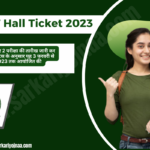 TNTET Hall Ticket 2023 टीएनटीईटी हॉल टिकट