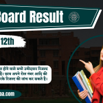 UP Board Result 2023 यूपी बोर्ड रिजल्ट कक्षा 10वीं 12वीं