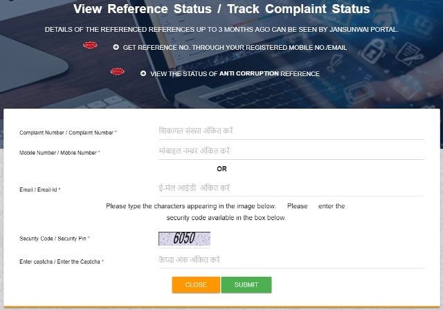 UP Jansunwai Portal 2023, यूपी जनसुनवाई पोर्टल 2023 