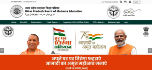 Uttar Pradesh (UP) Madarsa Portal Registration, उत्तर प्रदेश मदरसा पोर्टल  