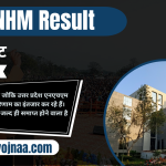 UP NHM Result 2023 यूपी एनएचएम रिजल्ट