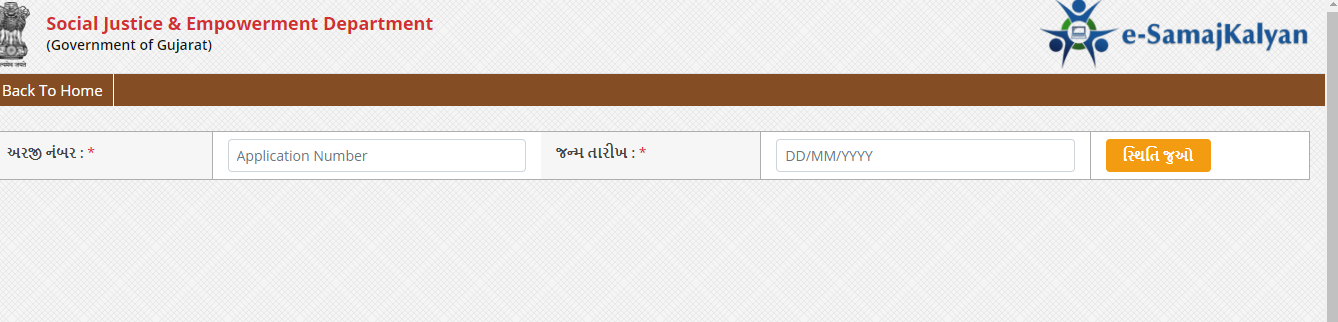 Manav Gramin Yojana 