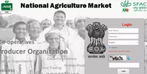E Nam Registration 2023, राष्ट्रीय कृषि बाजार पोर्टल, ई-नाम पोर्टल