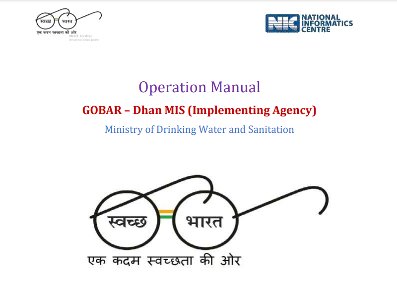 Gobar Dhan Yojana 2023, गोबर धन योजना 