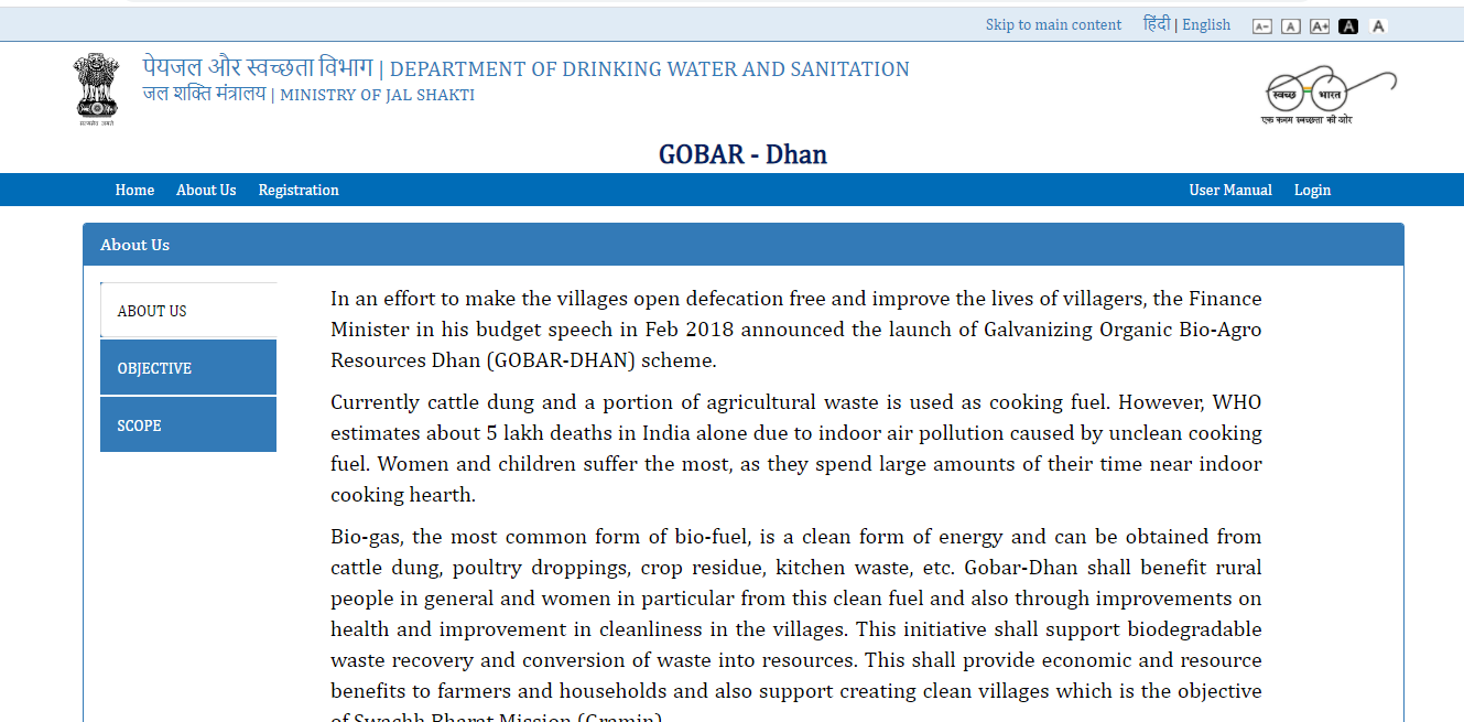 Gobar Dhan Yojana 2023, गोबर धन योजना 