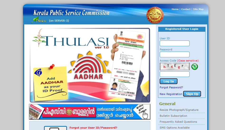 Kerala PSC Thulsai 