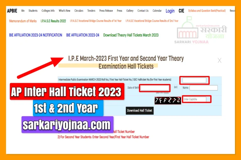 AP Inter 1st, 2nd Year Results 2023, Bie.ap.gov.in LIVE Download Link