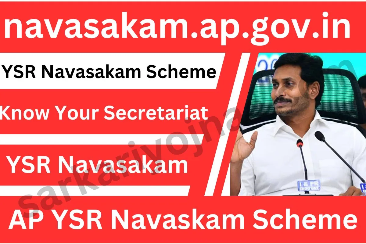 AP YSR Navaskam Scheme