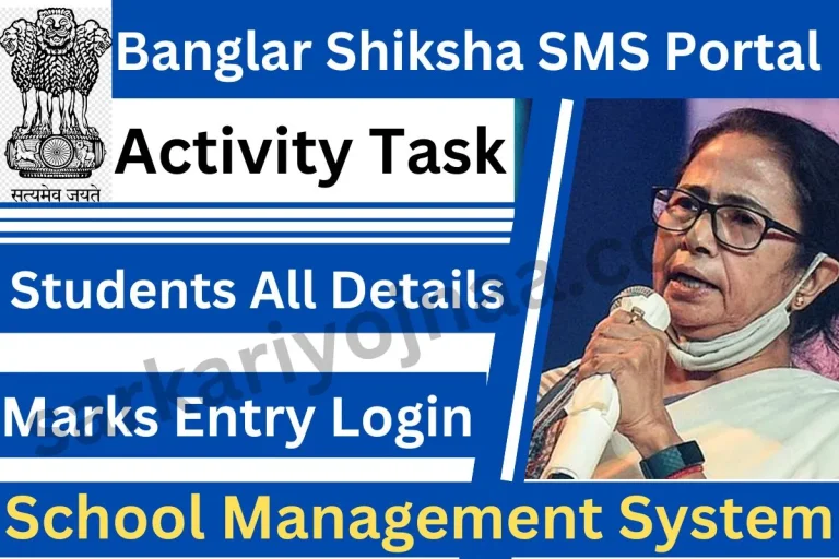 Banglar Shiksha SMS Portal: school.banglarshiksha.gov.in Login?