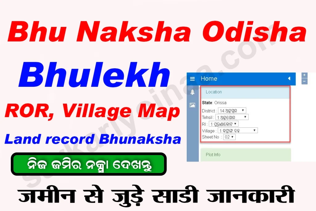 Bhu Naksha Odisha bhulekh land records online