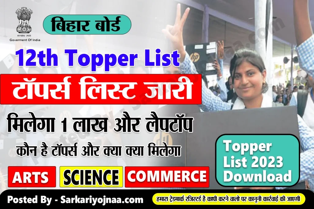 Bihar Board 12 Topper List 2023