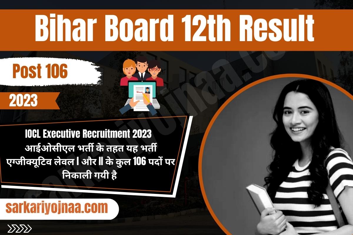 Bihar Board 12th Result 2023 : बिहार बोर्ड 12वीं रिजल्ट