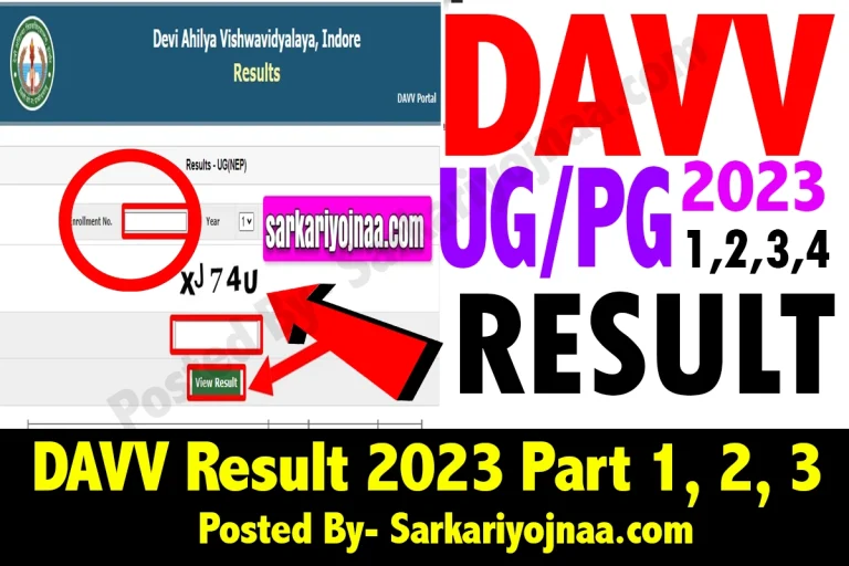 DAVV Result 2023 यहाँ चेक करे Part 1, 2, 3, UG/PG result