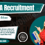 IFSCA Recruitment 2023 : आइएफएससीए असिस्टेंट मैनेजर