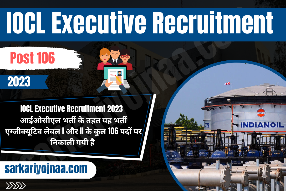 IOCL Executive Recruitment 2023 : आईओसीएल एजुकेटिव भर्ती