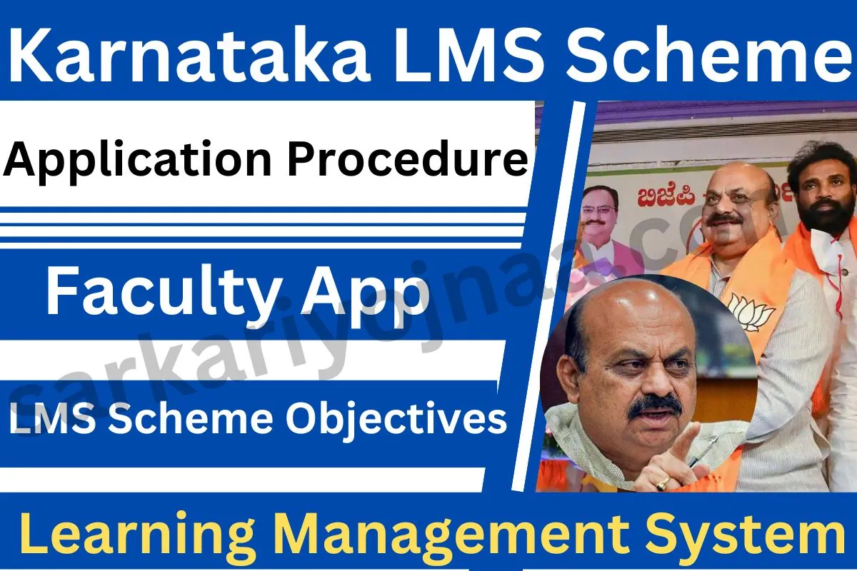 Karnataka LMS Scheme