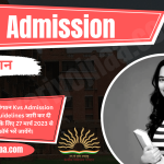 Kvs Admission 2023 केंद्रीय विद्यालय एडमिशन फॉर्म