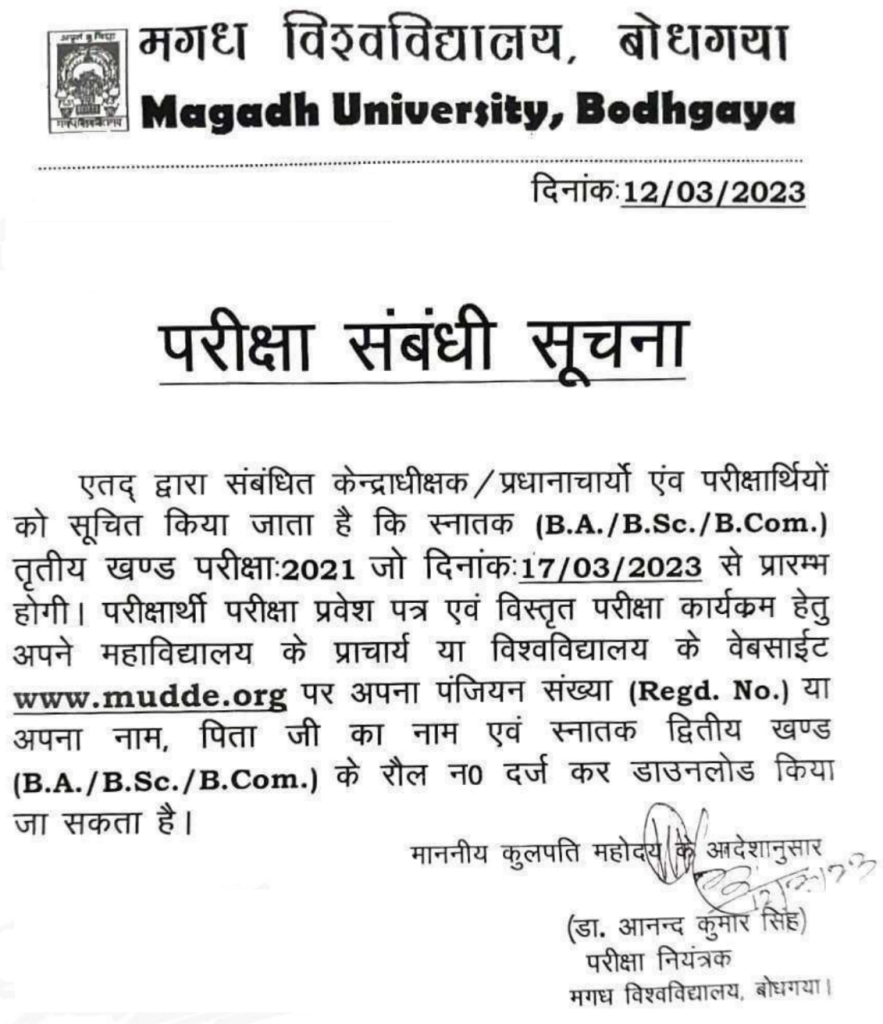 Magadh University Admit Card