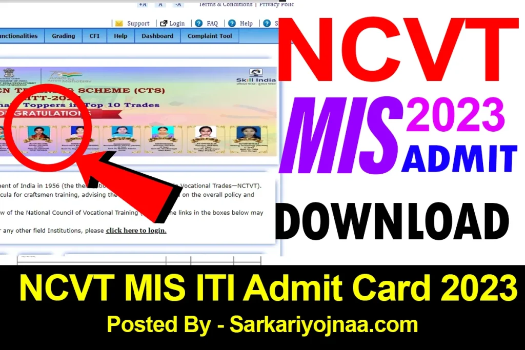 NCVT MIs Admit Card