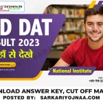 NID Result 2023
