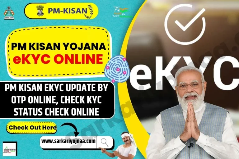 PM Kisan eKYC Online By OTP Aadhar, Last Date Check & Status