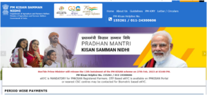 PM Kisan 13th Kist 2023, पीएम किसान 13वीं किस्त