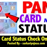 Pan Card Status Check Online