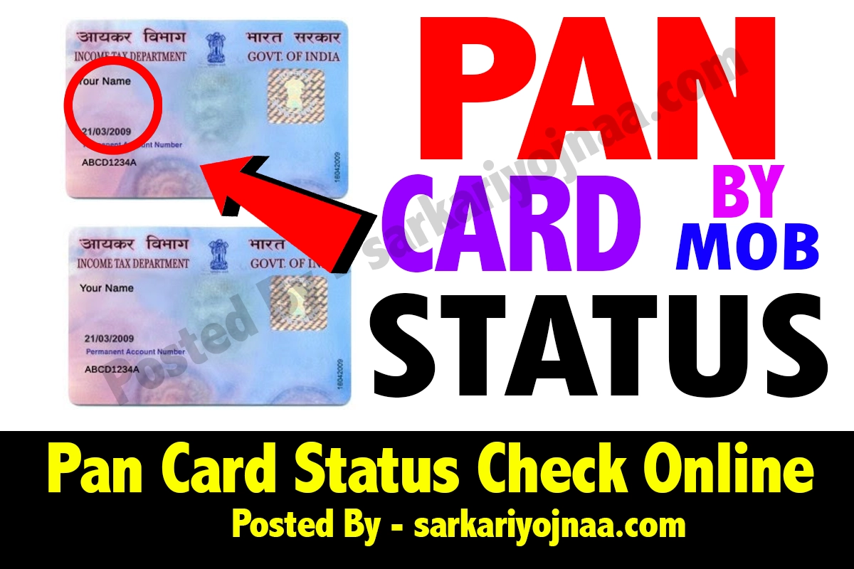 Pan Card Status Check Online