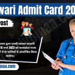 Patwari Admit Card 2023 : एमपी पटवारी एडमिट कार्ड