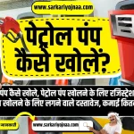 sanchar kranti yojana mobile