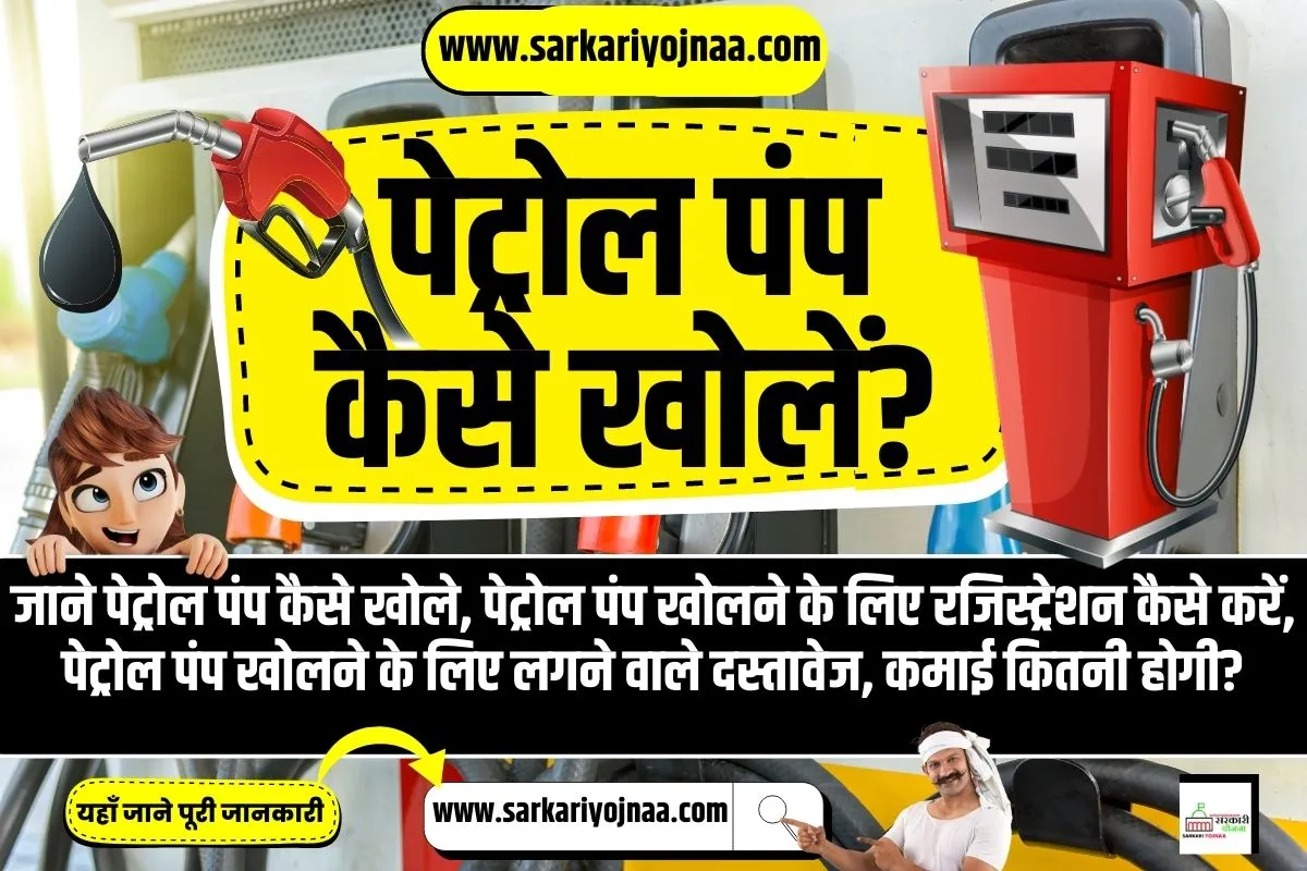 sanchar kranti yojana mobile