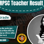 RPSC Teacher Result 2023 आरपीएससी सेकेंड ग्रेड टीचर रिजल्ट भर्ती