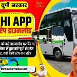 Rahi App Download 2023