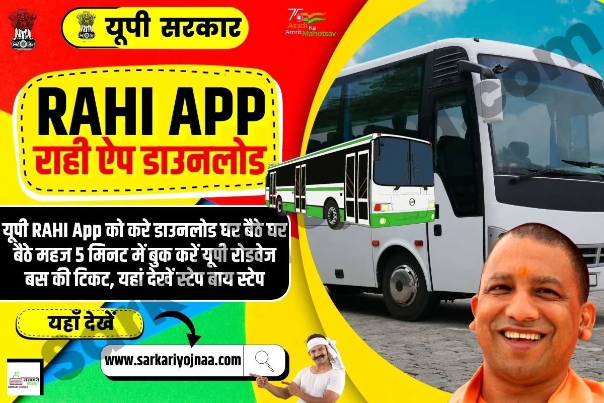Rahi App Download 2023
