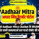 UIDAI Aadhaar Mitra Portal Chatbot 2023