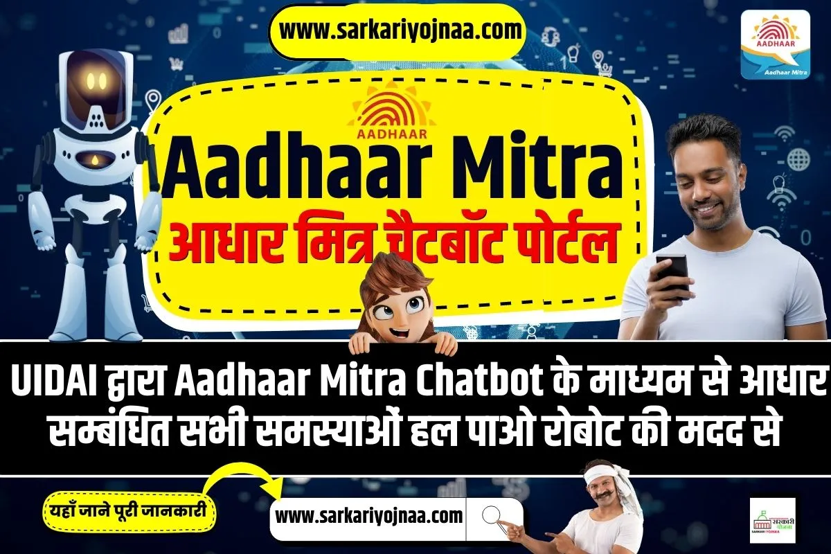 UIDAI Aadhaar Mitra Portal Chatbot 2023
