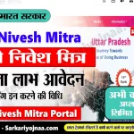 UP Nivesh Mitra Portal