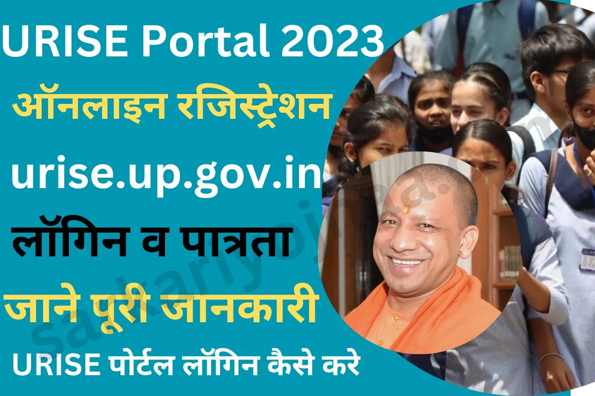 URISE-Portal-2023