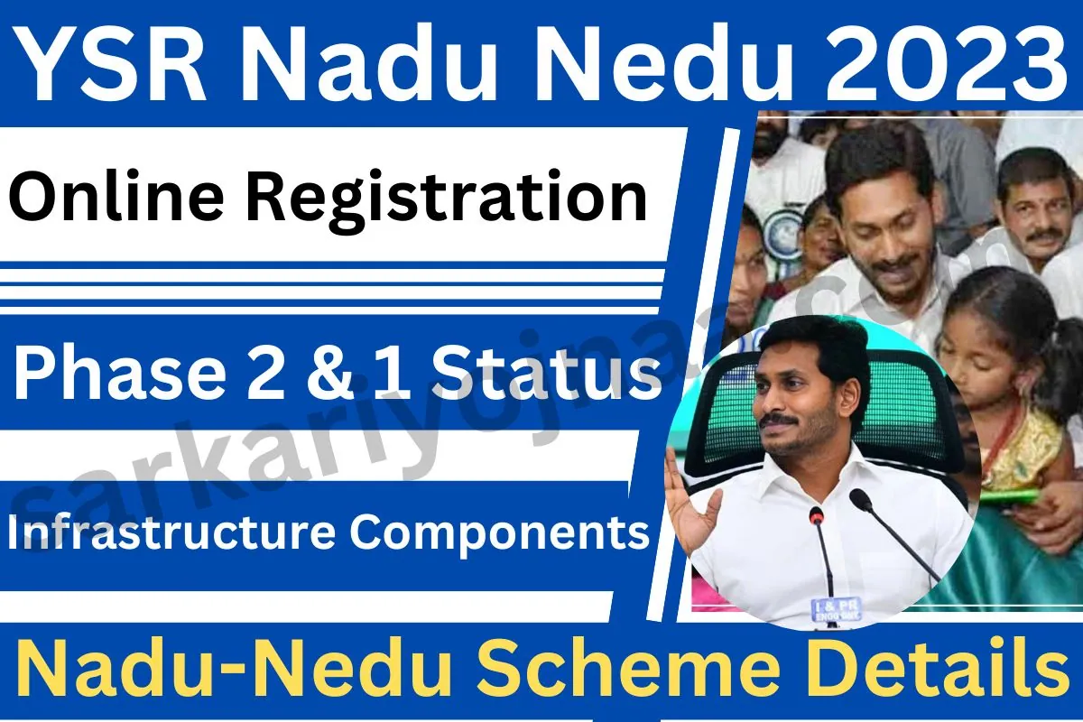 YSR Nadu Nedu 2023