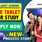 namo tablet scheme