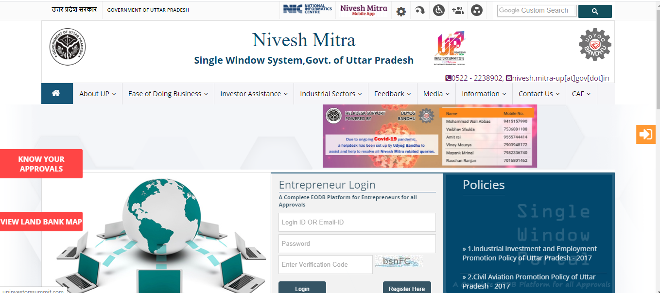 UP Nivesh Portal 2023,उत्तर प्रदेश निवेश मित्र पोर्टल