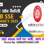 rrb sse recruitment 2023