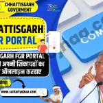 CHHATTISGARH FGR PORTAL